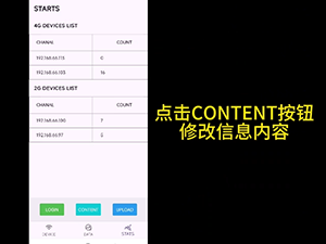 手机APP使用教程